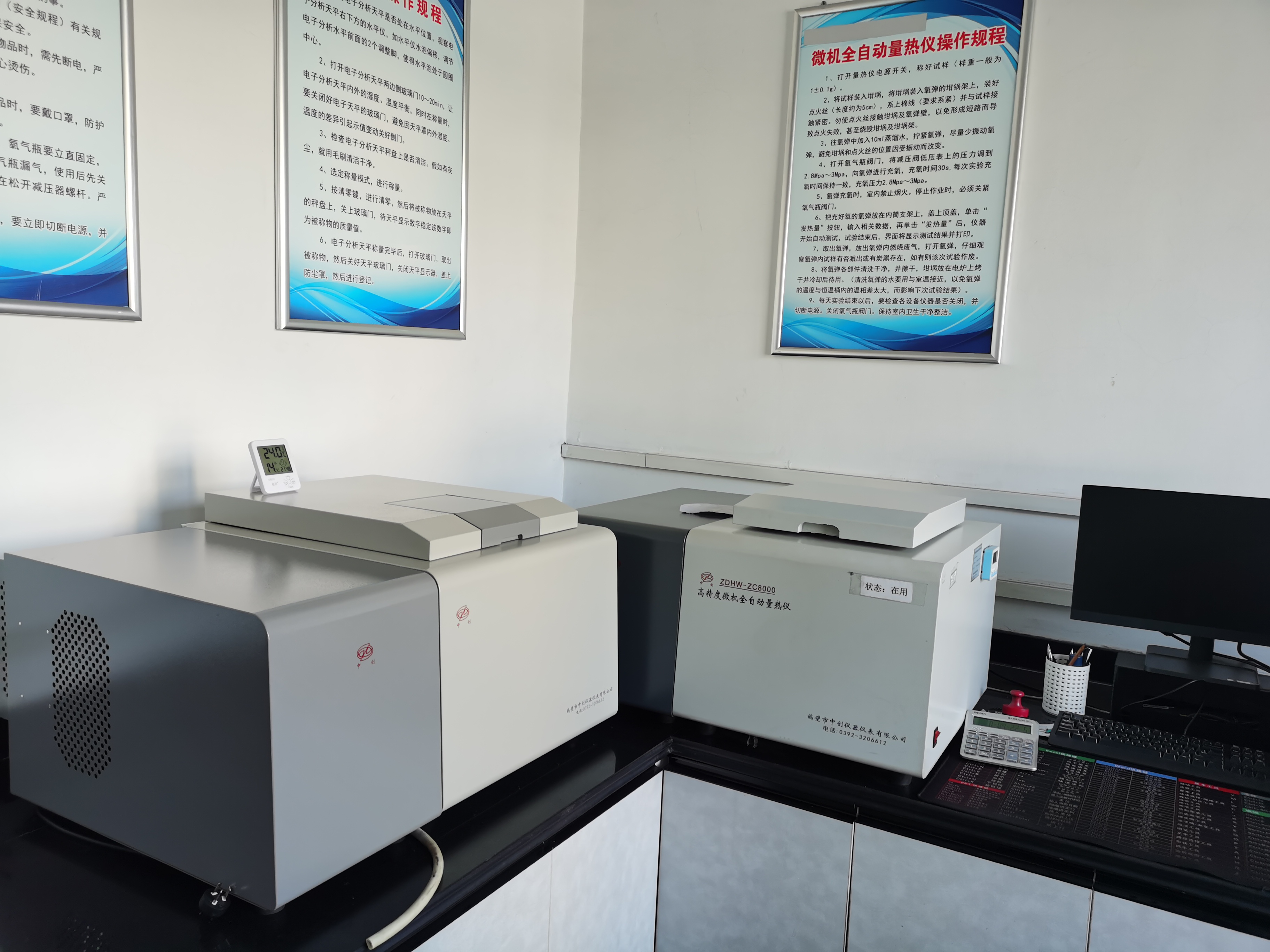 ZDHW-ZC8100高精度微機全自動量熱儀