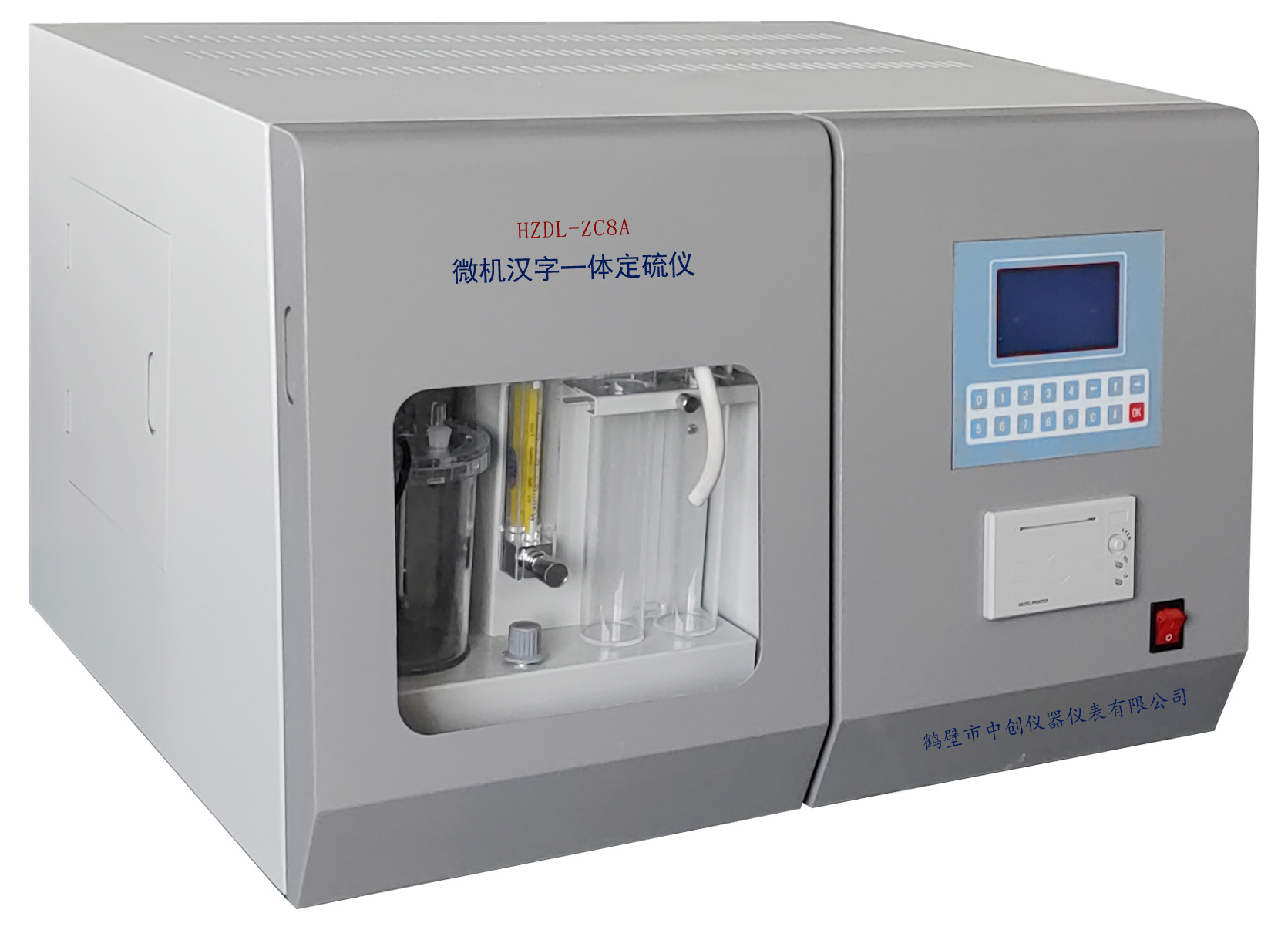 HZDL-ZC8A微機漢字一體定硫儀